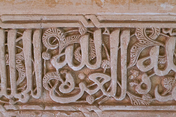 Image showing Islamic writting Alhambra