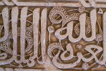 Image showing inscriptions in Alhambra