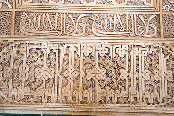 Image showing Inscriptions in Alhambra