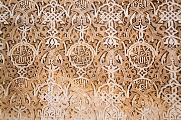 Image showing Patterned wall in Alhambra