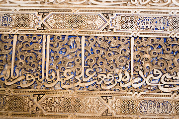 Image showing Arabic inscriptions in Alhambra