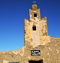 Image showing old brown construction in africa   morocco and sky  near the tow