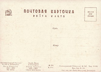 Image showing Brown russian postcard