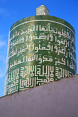 Image showing  muslim  mosque  the history  