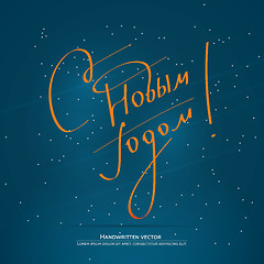 Image showing Christmas handwritten lettering