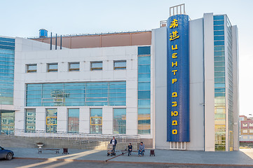 Image showing Regional judo center. Tyumen. Russia