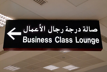 Image showing Arabic-English airport sign