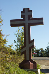 Image showing Christian Orthodox Cross   