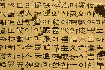 Image showing Korean characters

