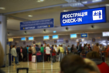 Image showing Hall of the airport