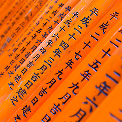 Image showing Fushimi Inari Taisha Shrine in Kyoto, Japan.