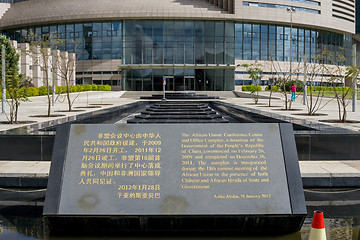 Image showing African Union Commission Conference Centre