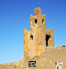 Image showing old brown construction in africa   morocco and sky  near the tow