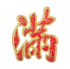 Image showing Chinese calligraphy decoration