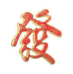 Image showing Chinese calligraphy decoration - Getting Rich