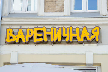 Image showing Moscow, Russia - August 11, 2015: Stylized street sign \