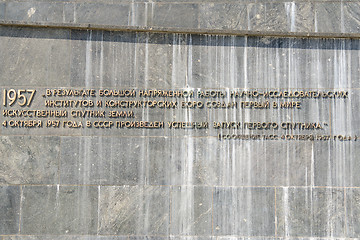 Image showing Moscow, Russia - August 10, 2015: The inscription with the TASS report on the withdrawal of artificial earth satellite at the foot of the monument \