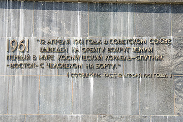 Image showing Moscow, Russia - August 10, 2015: The inscription with the TASS report on the withdrawal of the orbit of the spacecraft with a man on board at the foot of the monument \