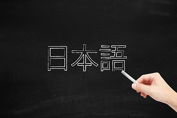 Image showing Japanese language