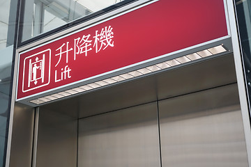Image showing Elevator sign