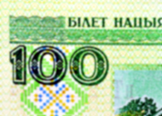 Image showing Belarusian paper notes