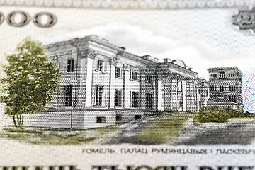 Image showing Belarusian paper notes