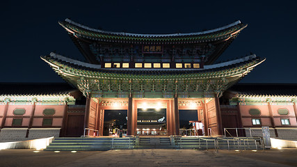 Image showing Heungryemun Gate at night. Seoul, South Korea