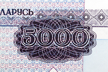 Image showing Belarusian paper notes