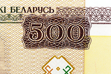 Image showing Belarusian paper notes