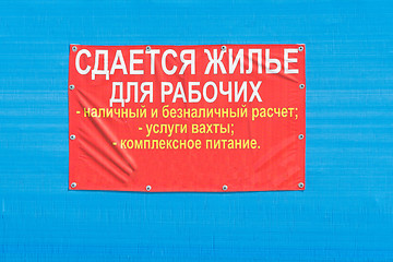 Image showing A sign on the wall \