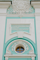 Image showing Sergiev Posad - August 10, 2015: The inscription on the Old Russian language over the entrance to the bell tower of the Trinity-Sergius Lavra