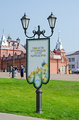 Image showing Sergiev Posad - August 10, 2015: Lamps fitted with the posters \