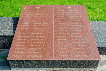Image showing Sergiev Posad - August 10, 2015: The names of those buried in the mass grave of soldiers at the memorial winning glory in the Great Patriotic War in Sergiev Posad