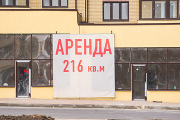 Image showing Anapa, Russia - November 16, 2016: Banner on the newly constructed pavilions \