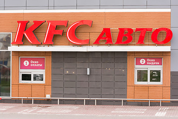 Image showing Anapa, Russia - November 16, 2016: payment window and the window of issue of road cafes KFC cars