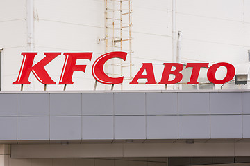 Image showing Anapa, Russia - November 16, 2016: Signboard KFC cars