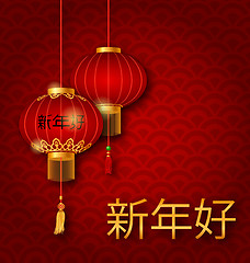 Image showing Classic Postcard for Chinese New Year 2017 with Red Lanterns