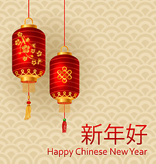 Image showing Traditional Chinese New Year Background for 2017