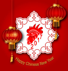 Image showing Holiday Celebration Card with Rooster and Chinese Lanterns