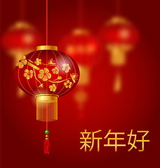 Image showing Blurred Background for Chinese New Year 2017 with Red Lanterns