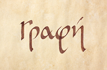 Image showing Handwritten word writing in greek language and script