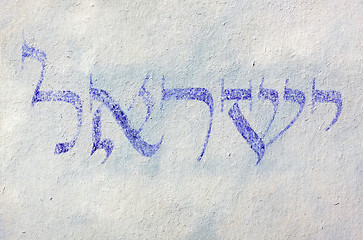 Image showing Country name. Israel (Jisra?el, Yisra'el).