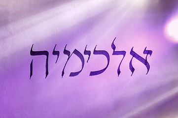 Image showing Handwritten word alchemy in hebrew script