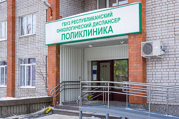 Image showing Entrance to the Republican Oncology Center