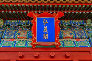 Image showing Name plate on decorated chinese roof