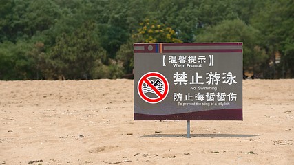 Image showing Chinese funny warning sign