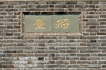 Image showing Chinese writing on brick wall