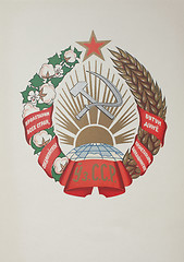 Image showing  coat of arms Uzbek Soviet Socialist Republic