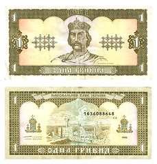 Image showing Ukrainian currency