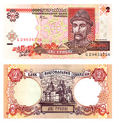 Image showing Ukrainian currency